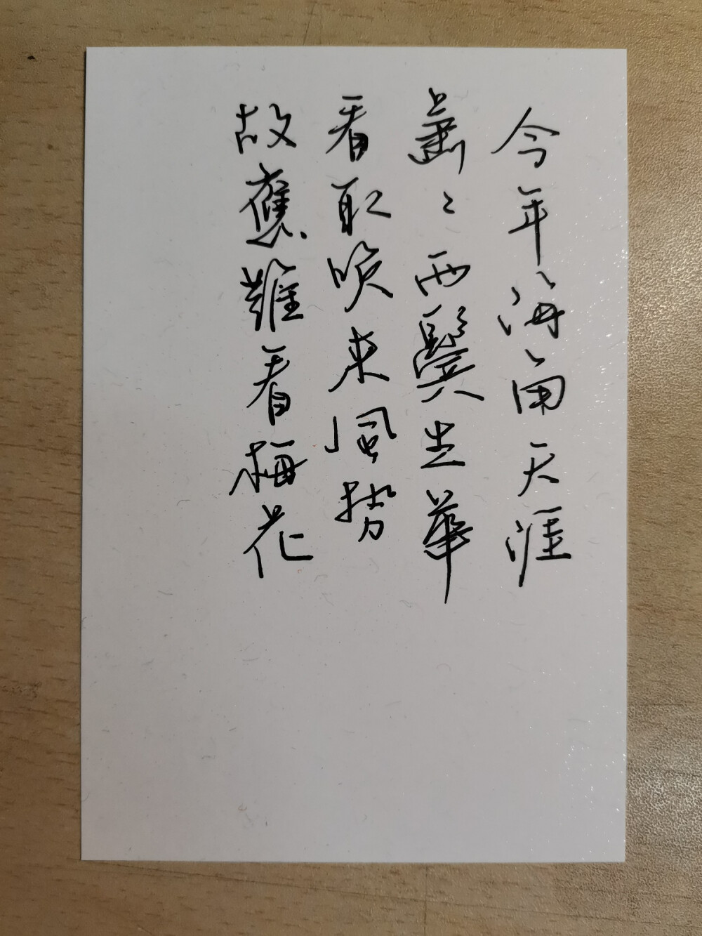 清平乐61年年雪里李清照