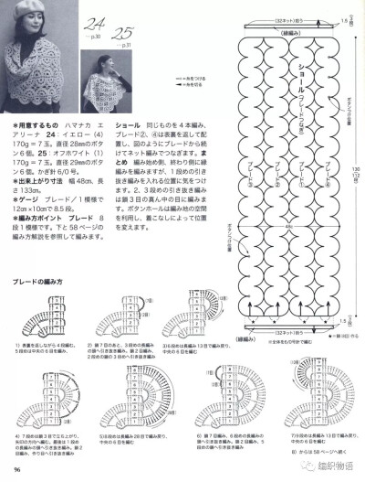 百搭披肩