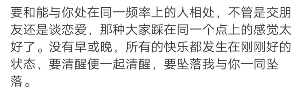 最近听到最好的一句话是有人跟我讲：如果配不上，你就不会遇见。 ​​​
/難自渡