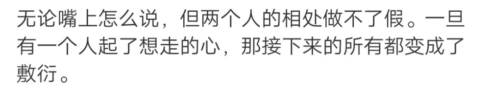 最近听到最好的一句话是有人跟我讲：如果配不上，你就不会遇见。 ​​​
/難自渡