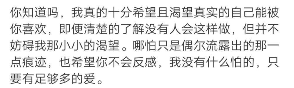 最近听到最好的一句话是有人跟我讲：如果配不上，你就不会遇见。 ​​​
/難自渡