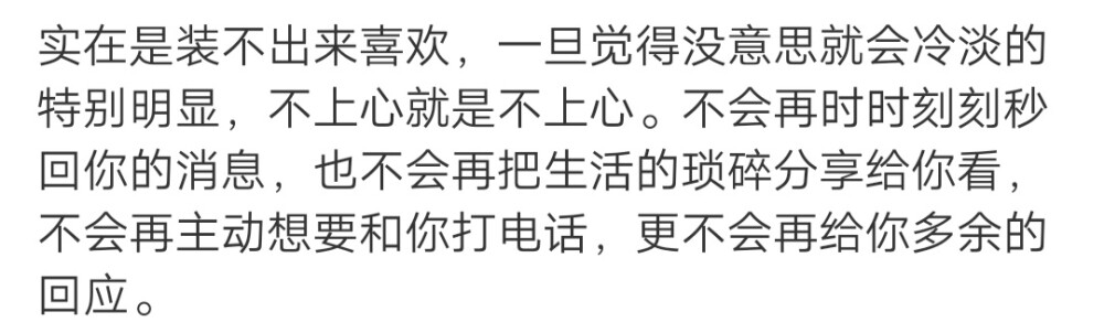 我是一个坏掉的人，但想要很好的爱。 ​​​
/難自渡