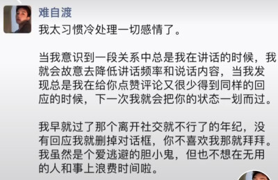 如果這個冬天你還沒來，那我就多穿點，我不會讓別人抱我的。