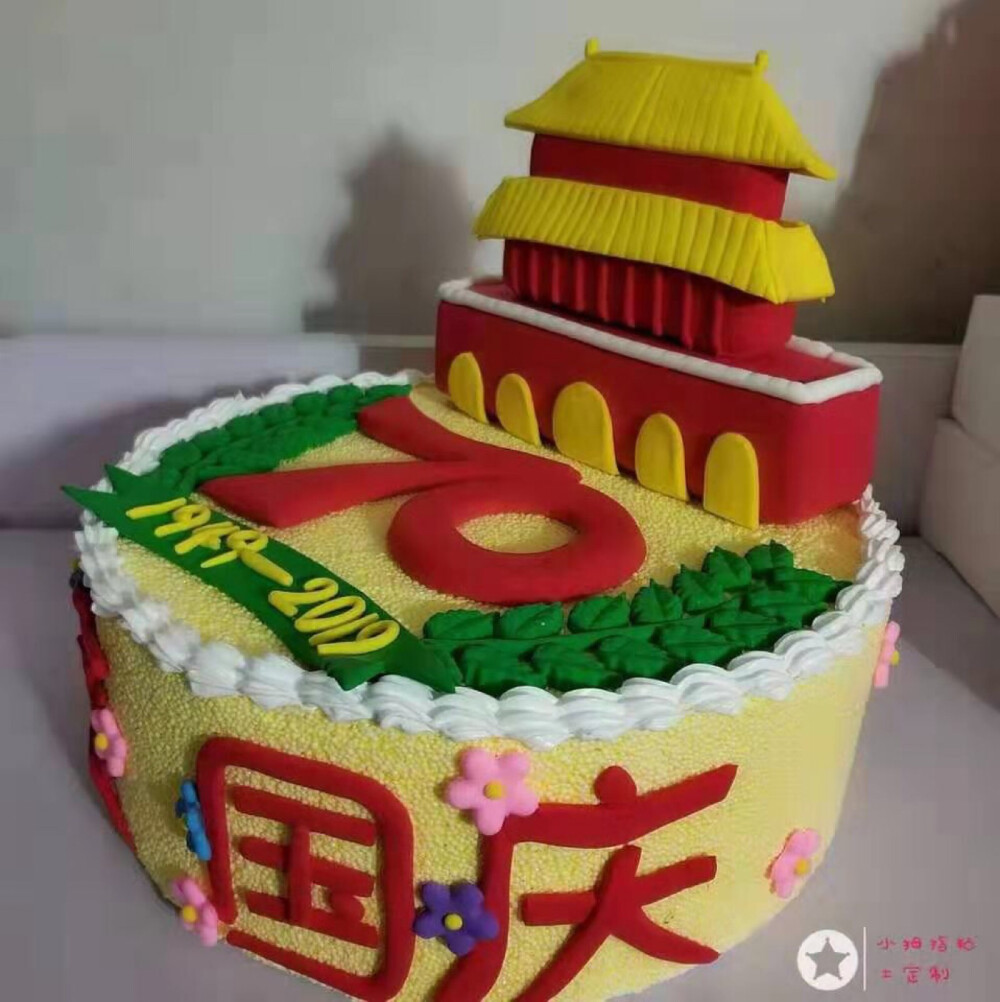 庆祝新中国70华诞