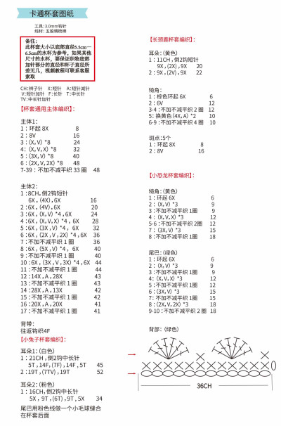 宝贝琳可爱小动物玩偶