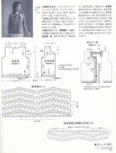 秋天开衫