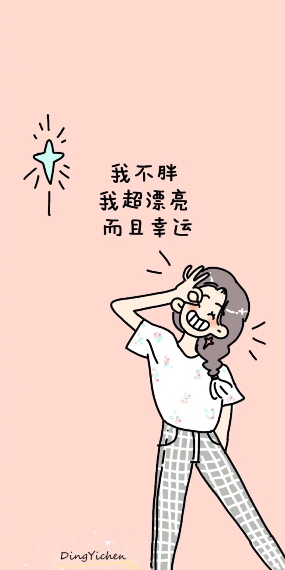 壁纸