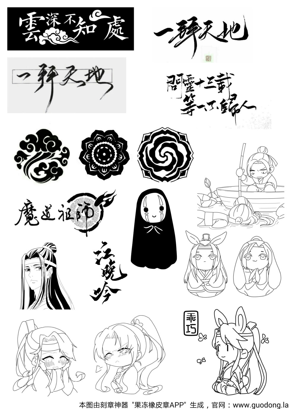 A4橡皮章素材 - 堆糖，美图壁纸兴趣社区