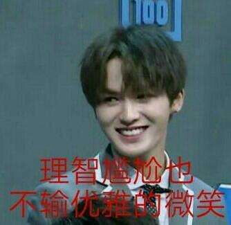 各路爱豆表情包