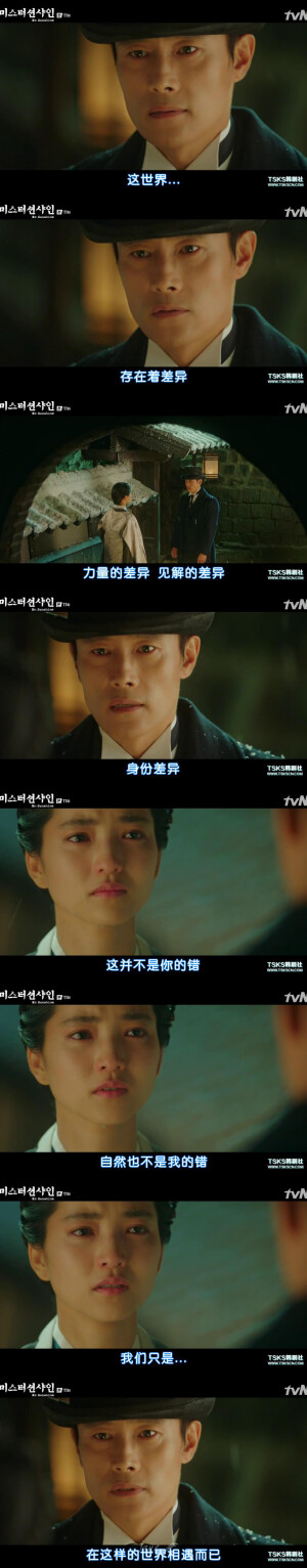 【Mr.Sunshine】崔宥镇