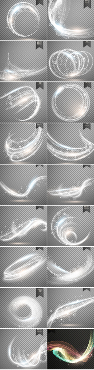 有料素材|透明科技炫光光晕光环光影光线曲线特效AI矢量素材S185