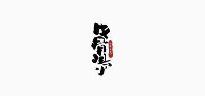 新款logo重新发布