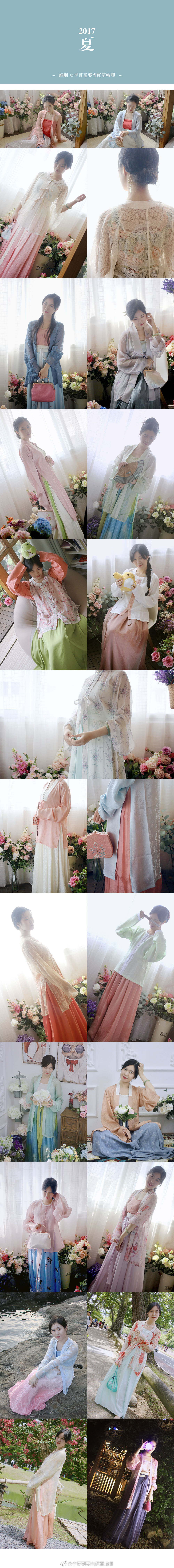 蝈蝈，汉服，明制，宋制，日常