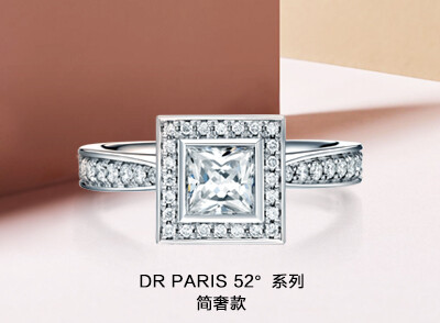 dr求婚钻戒，DR PARIS 52°系列，以稳固的金字塔结构52°角为设计灵感，旨在见证恋人的永恒不变的真爱。DR PARIS 52°系列的方形设计，时尚感十足。