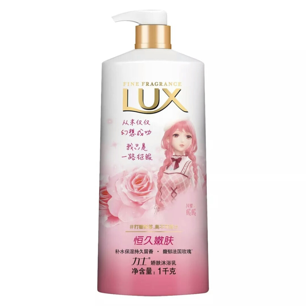 闪耀暖暖
暖暖X力士LUX
邀你一起不同凡香，美不可挡
美是多维度的
不仅是视觉记忆
更是嗅觉记忆
每个女孩都有独一无二的香气和美丽
传递着自信与勇气
暖暖化身力士LUX首位虚拟品牌大使
和力士LUX携手踏上新旅程
希望更多的女孩能够
用香传递自信
让美丽势不可挡
你，准备好了吗？