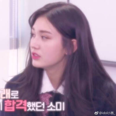 优质女爱豆头像.
somi.全邵弥✨