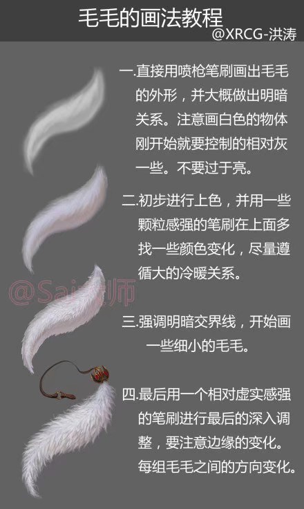 绘画素材 质感练习