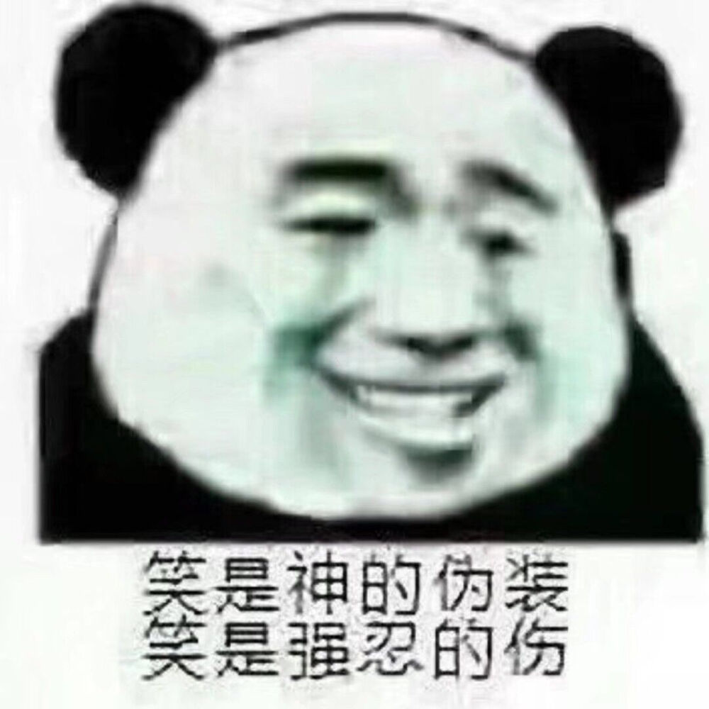 聊天必备表情包