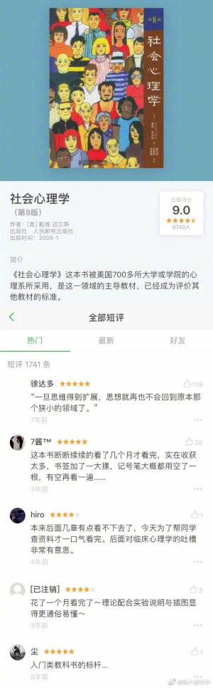 有哪些可以提高情商  判断和沟通能力的书籍？ ​​​