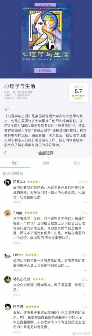 有哪些可以提高情商  判断和沟通能力的书籍？ ​​​