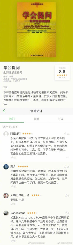 有哪些可以提高情商  判断和沟通能力的书籍？ ​​​