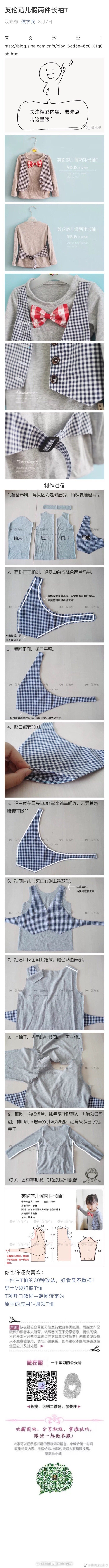 儿童服装剪裁