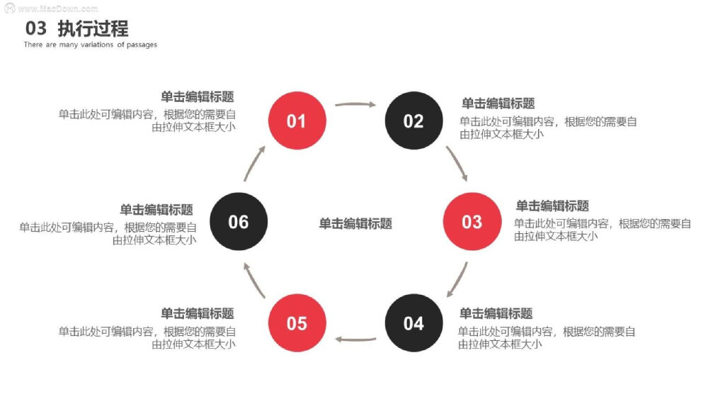 时尚大气企业员工执行力PPT模板
小编给大家带来了时尚大气企业员工执行力PPT模板，该模板页面美观大方，简约大气，有完整的逻辑框架,内容详实,实用大气，稍加修改即可使用。还有更多PPT模板以及Mac软件获取，来Macdown.com探索一番吧！