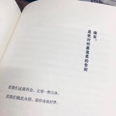 只言片语 文字 片段 击中我思念