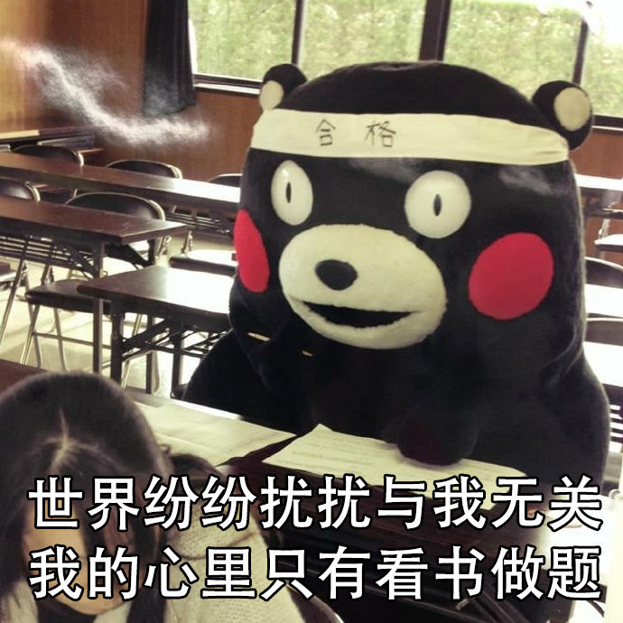 学习表情包