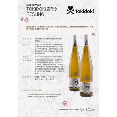 TOKIDOKI️ 不只是独角兽！
「品牌联名」脑洞大开的跨界合作
“ Tokidoki代表人们背后的一股力量，激励大家为梦想前进。就像在享受葡萄酒美味的同时，让那由心而发的愉悦，融入在生活中，工作中，感情中享受酒一样享…