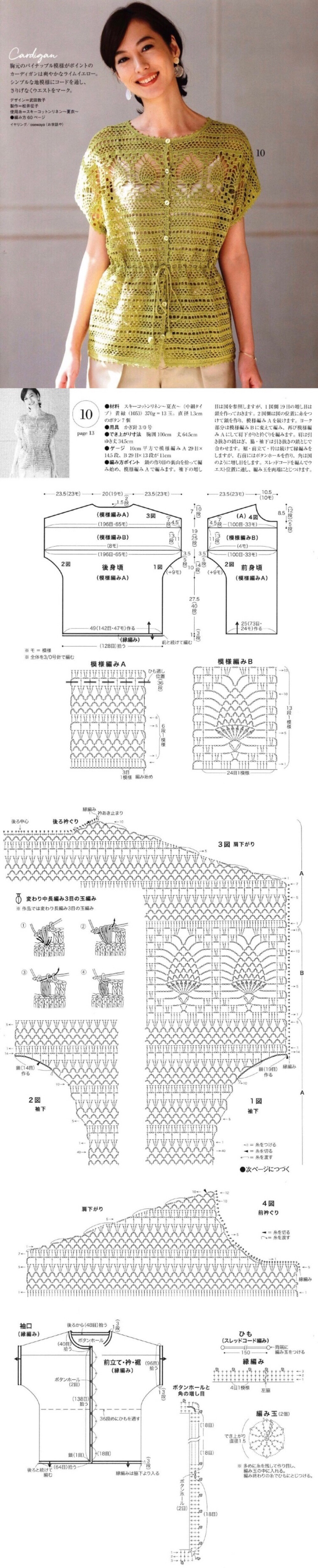 美衣