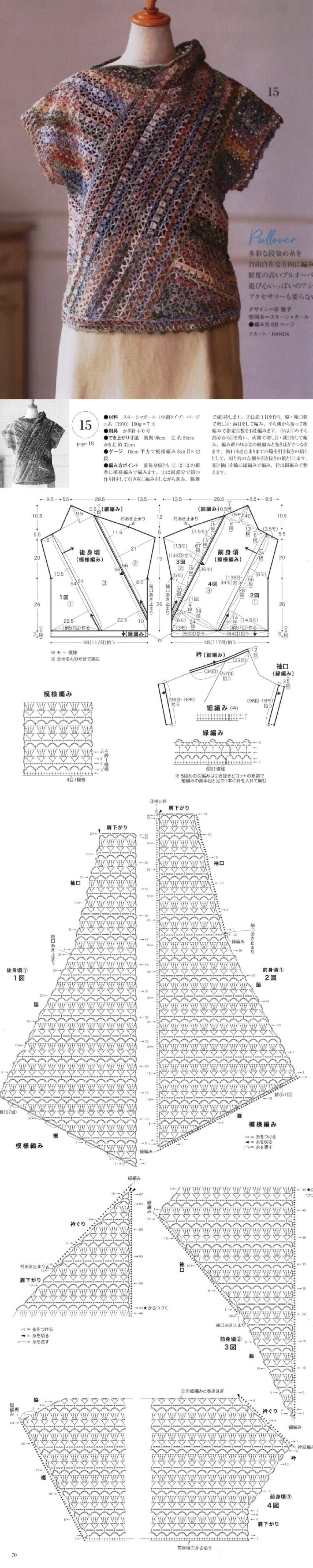 美衣