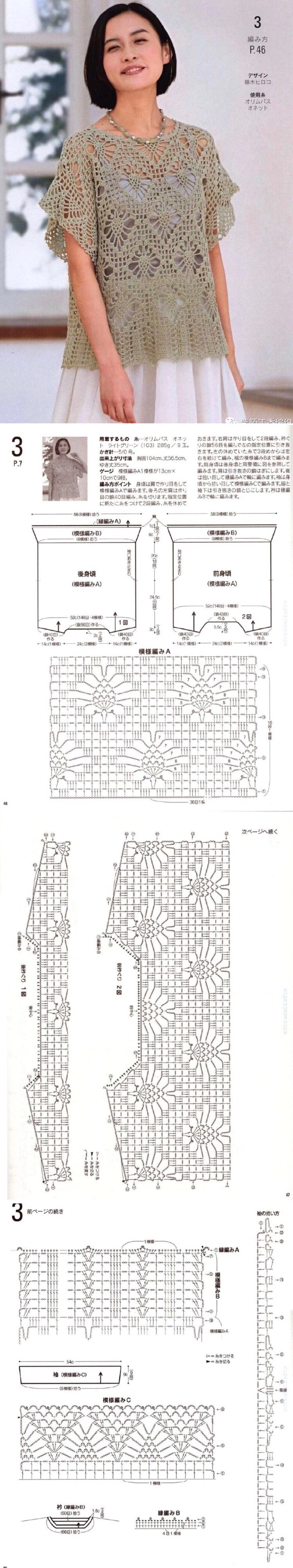 美衣