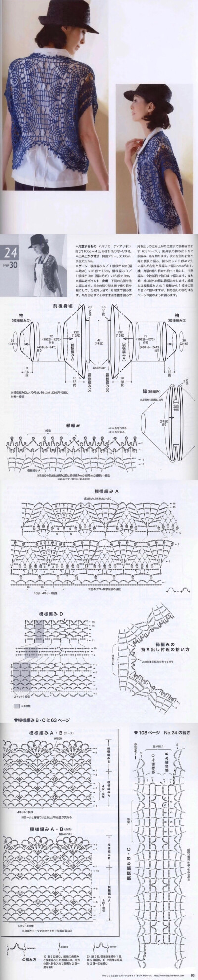 美衣