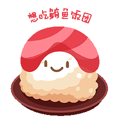 黍谷饭团 