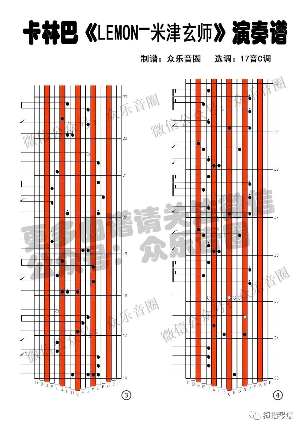 拇指钢琴