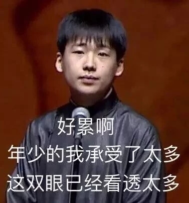 我要一直盯着你，直到你喜欢我为止
cr：wx闪萌表情；少女壁纸屋