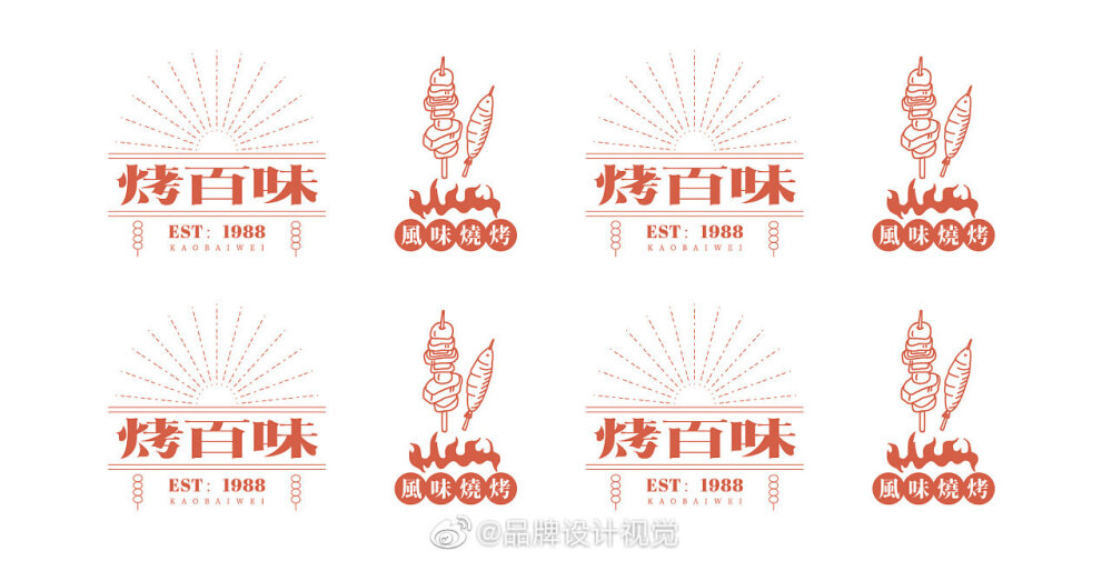 logo及VI设计