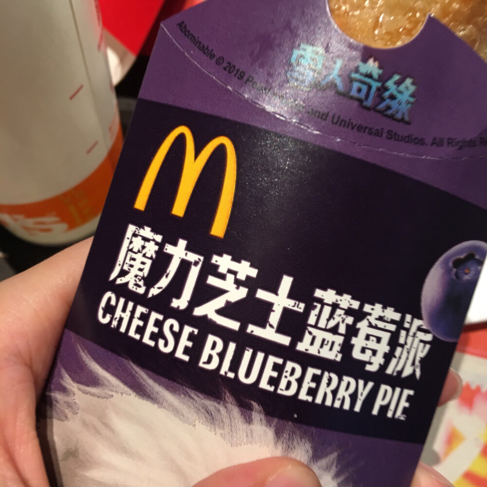 麦当劳新品芝士蓝莓派π