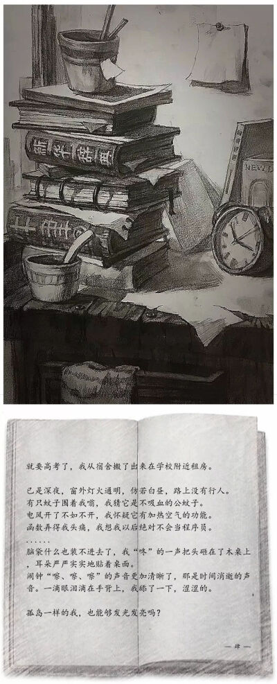 设计素描