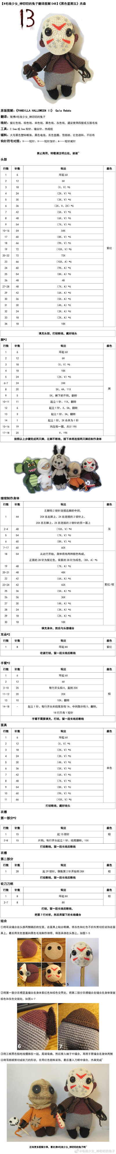 黑色星期五之杰森1/1