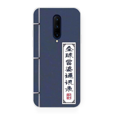 创意文字独家秘籍太难了 一加 7 Pro OnePlus 7 Pro 手机壳