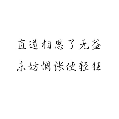 文字控