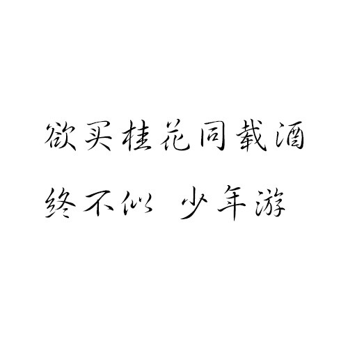 文字控