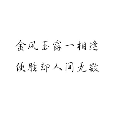 文字控