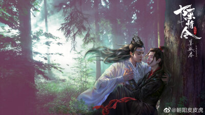 魔道祖师