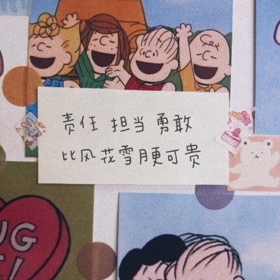 责任与担当海报