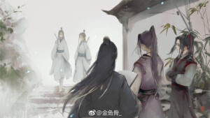 魔道祖师