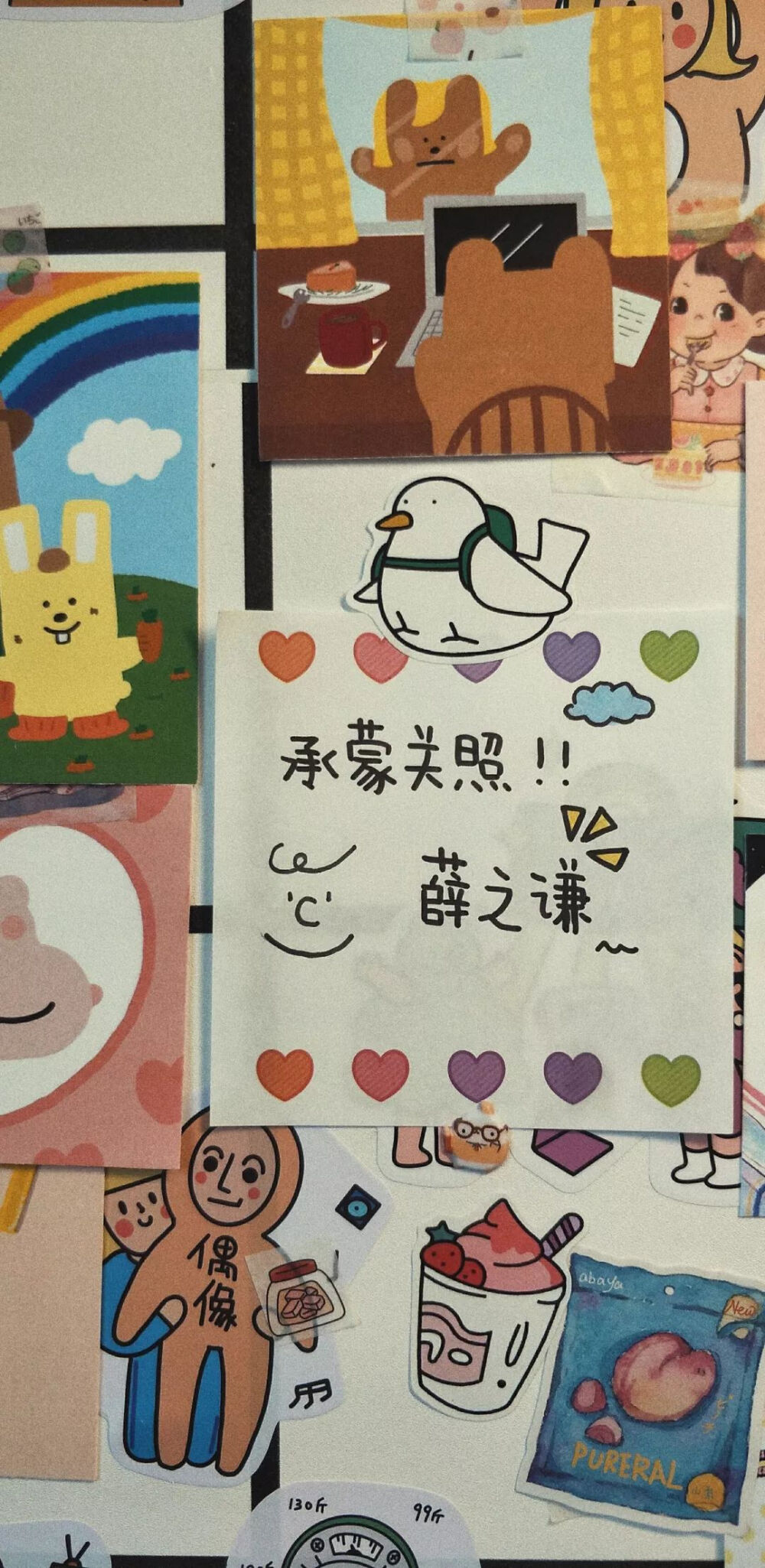 承蒙关照
