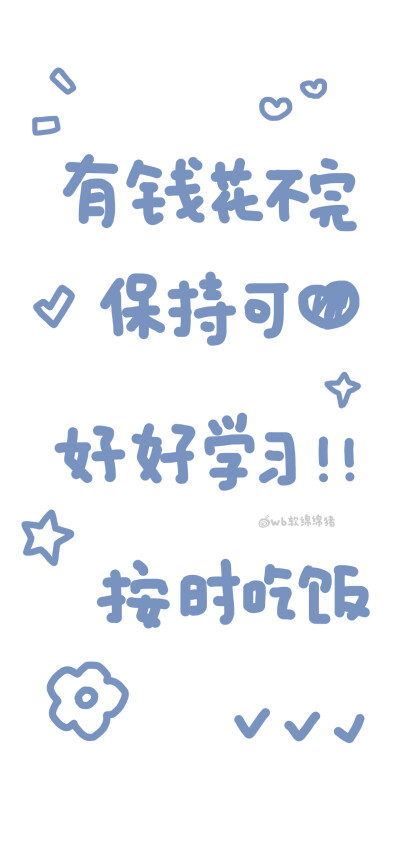 图源微博软绵绵猪